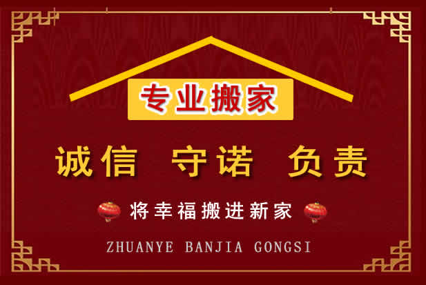 曲麻莱搬家电话
