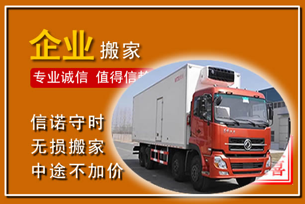 曲麻莱工厂单位搬迁