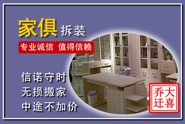 曲麻莱家俱拆装搬运